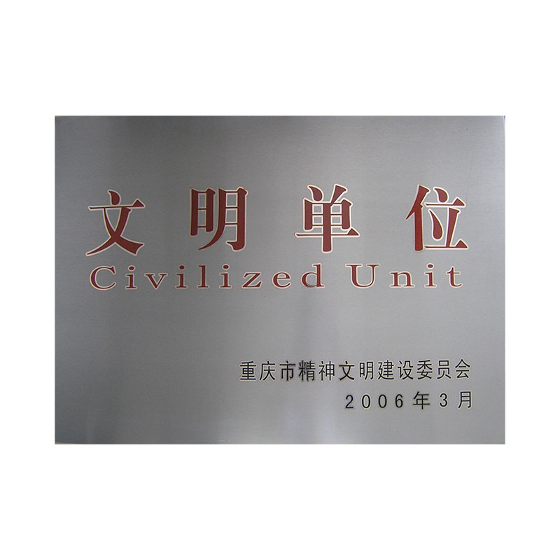advanced unit