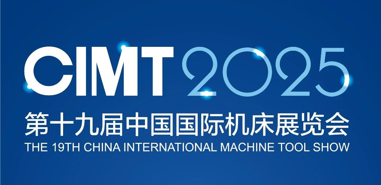 CIMT2025展商风采 | 澳洲10平台（中国）ios/安卓版/手机app下载
（集团）有限责任公司