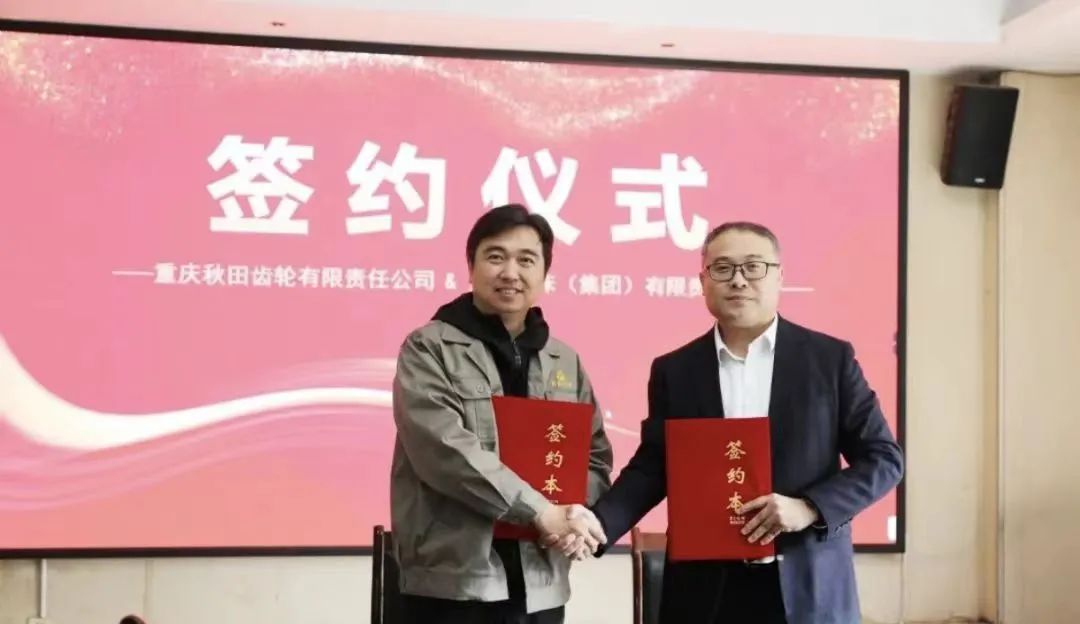 重庆秋田与澳洲10平台（中国）ios/安卓版/手机app下载
签署设备采购战略协议